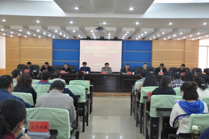 云南不朽情缘集团工会发展留想“三八”节系列活动