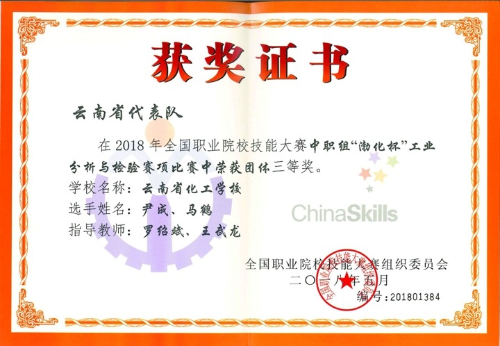 化工学；袢耙翟盒＜际醮笕谓