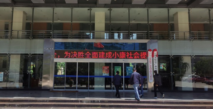 集团公司组织发展国度安全日活动