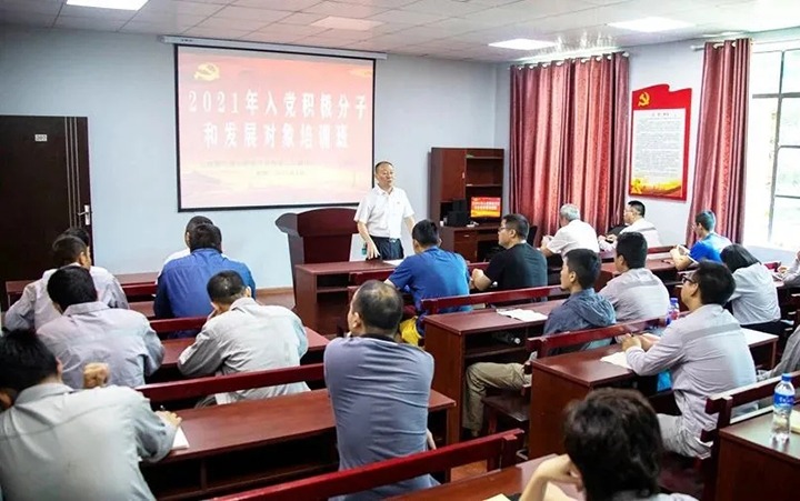 “筑牢信仰之基，把握思想之舵”——解化化工分公司党委进行2021年入党积极分子和发展对象培训班