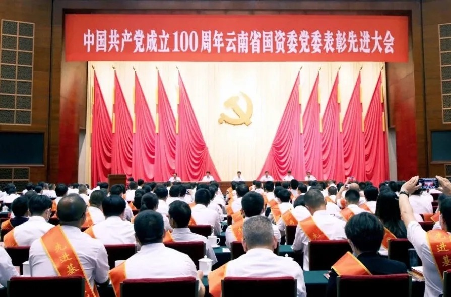 【喜报】云煤集团5名先进幼我、2名优良党务工作者、2个先进党组织获云南省国资委党委赞美