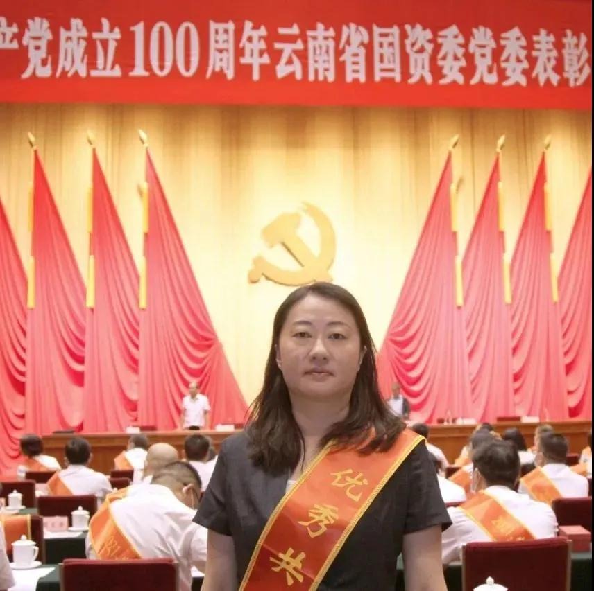 【进建先进】2021年云南省国资委“优良共产党员”——尹莉