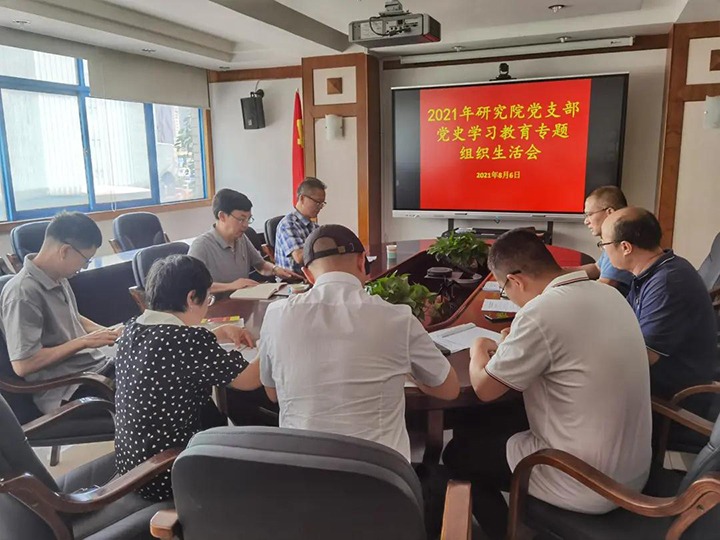 集团党委副书记、总经理高建嵩赴不朽情缘工利用技术钻研院党支部督导党史进建教育专题组织生涯会