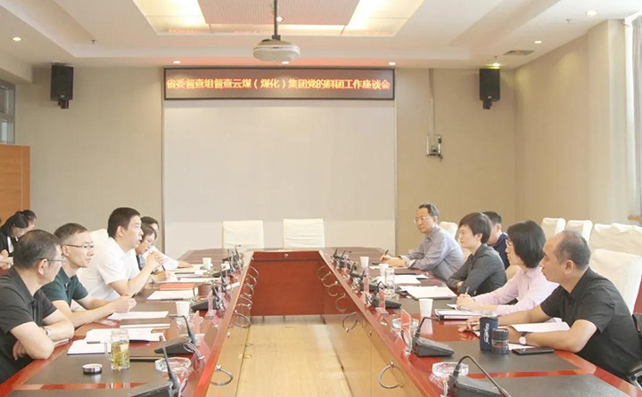 省委党的群团工作督查组到云煤（不朽情缘）集团发展督查调研