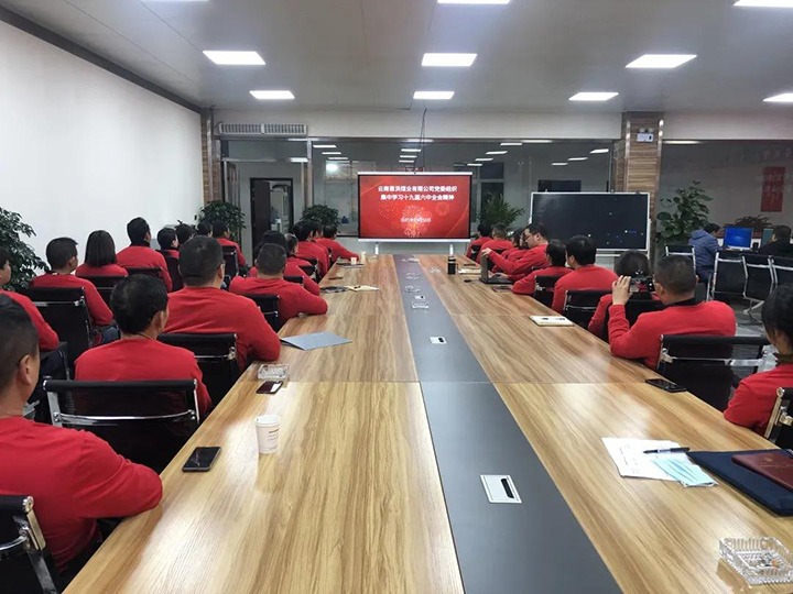 恩洪煤业公司党委掀起进建贯彻党的十九届六中全会心灵热潮