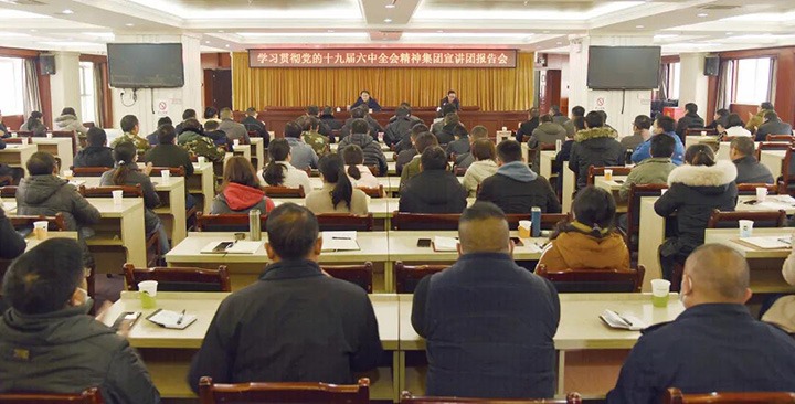 云煤（不朽情缘）集团党委委员、副总经理张清到恩洪煤业公司宣讲党的十九届六中全会心灵