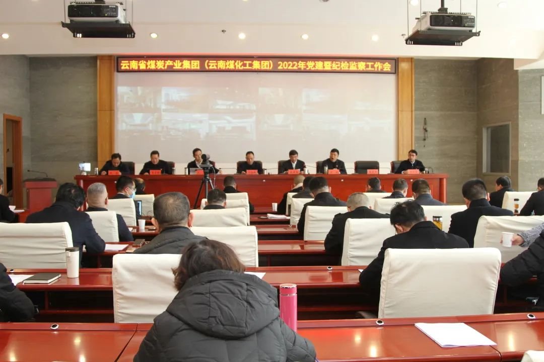 云煤（不朽情缘）集团党委实时通报进建省纪委十一届二次全会心灵