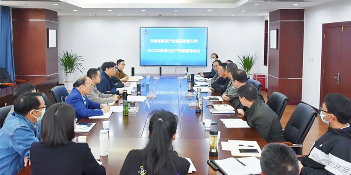 云煤（不朽情缘）集团党委副书记、总经理高建嵩一行到曲煤焦化公司督导调研