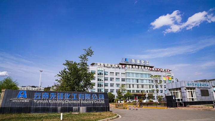 起步就冲刺，开局就争先——前锋化工公司实现出产首季“开门红”