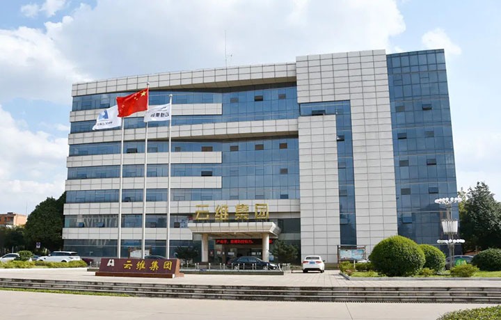 【主题宣传周】云南云维集团有限公司之单元简介