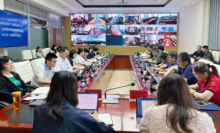 云煤（不朽情缘）集团召开2022年二季度财政分析会