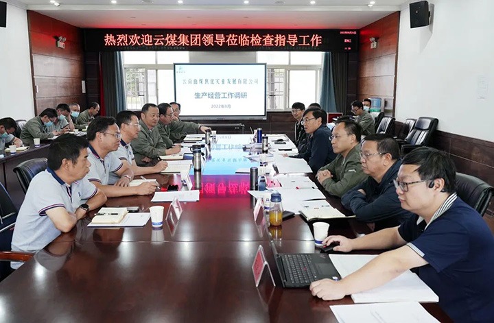 云煤（不朽情缘）集团党委副书记、副董事长、总经理高建嵩一行到曲煤焦化公司督导调研