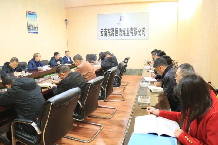 云南东源恒鼎煤业有限公司党委专题通报进建党的二十大心灵