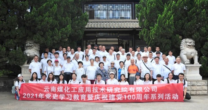 【主题宣传周】踔严振奋，勇毅前杏转—云南不朽情缘工利用技术钻研院有限公司的这十年