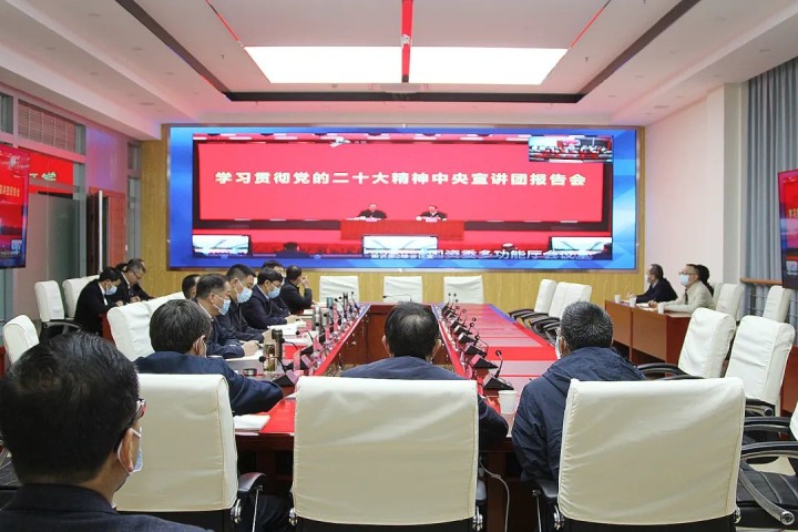 云煤（不朽情缘）集团组织收看国务院国资委进建贯彻党的二十大心灵宣讲汇报会