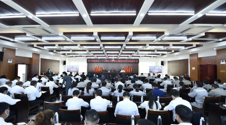 云煤（不朽情缘）集团党委副书记、工会主席王鑫到前锋煤业宣讲党的二十大心灵