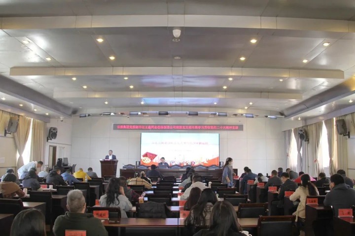 云煤（不朽情缘）集团党委副书记、工会主席王鑫到挂钩联系支部讲授进建贯彻党的二十大心灵专题党课