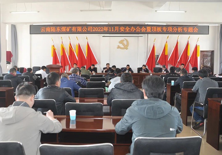 【简讯】陆东煤矿召开煤矿顶板治理专项整治工作｜解化化工分公司发展焊接及气割技术培训｜得马煤矿建好用好洗衣房