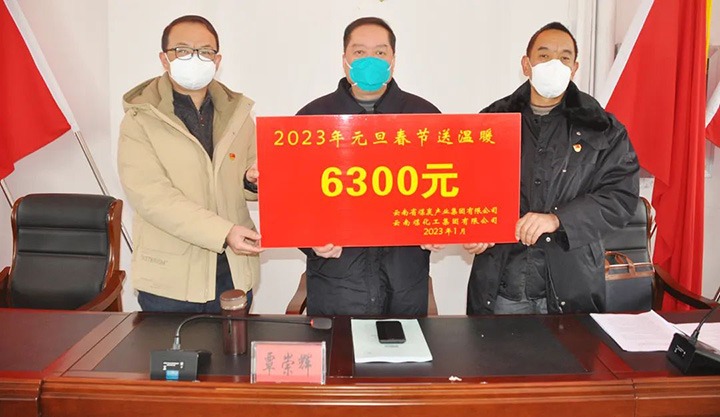 云煤（不朽情缘）集团党委委员、纪委书记、监察专员覃崇辉到陆东煤矿公司发展元旦、春节送温暖慰问活动