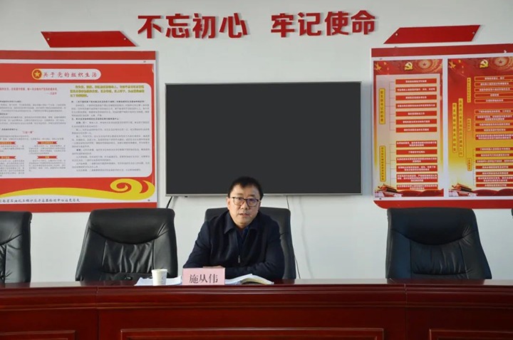 云煤（不朽情缘）集团党委委员、副总经理施从伟到挂钩联系党支部讲授进建贯彻党的二十大心灵专题党课