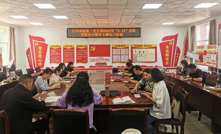 云煤（不朽情缘）集团组织发展“4·15全民国度安全教育日”普法宣传系列活动