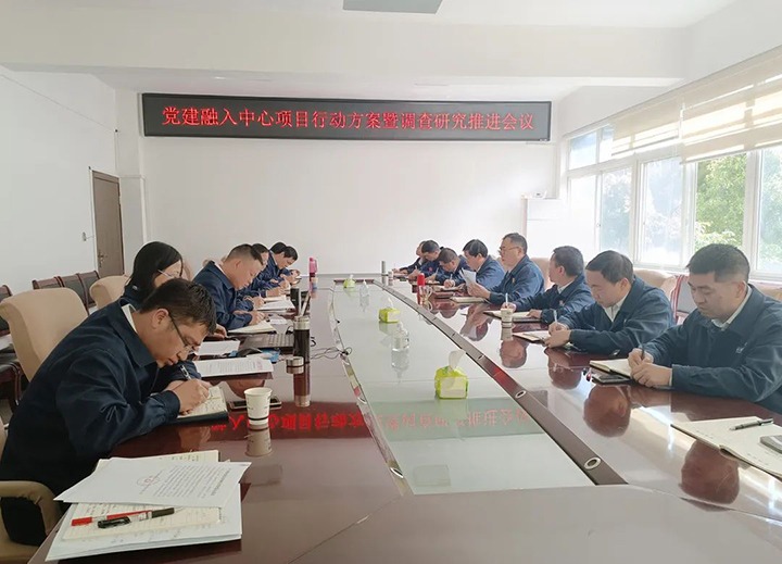 【云煤简讯】镇雄煤业召开党建融入中心项目行动工作会暨调查钻研推动会｜石油化工检测中心站发展警示教育｜不朽情缘地产公司发展家风家训活动