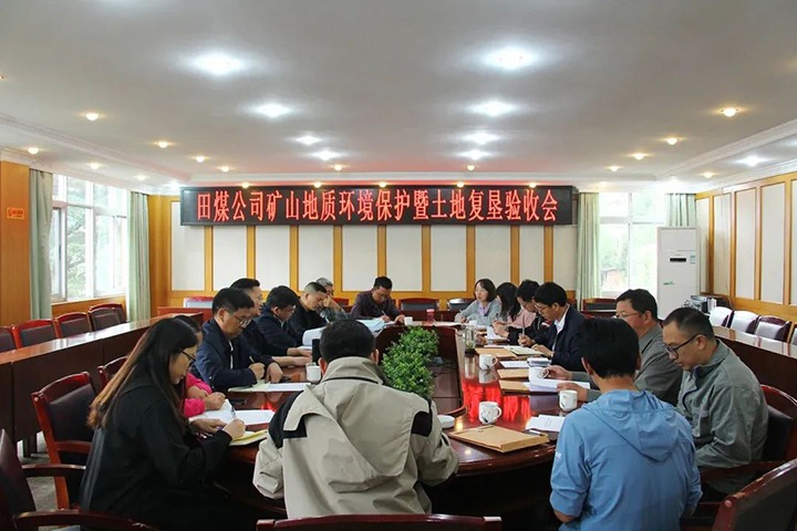 【云煤简讯】田坝煤矿公司矿山地质环境；ず偷仄じ纯压こ掏ü槭眨饣し止菊倏链蟊渎乙患专项排查整治2023行动带头布署会