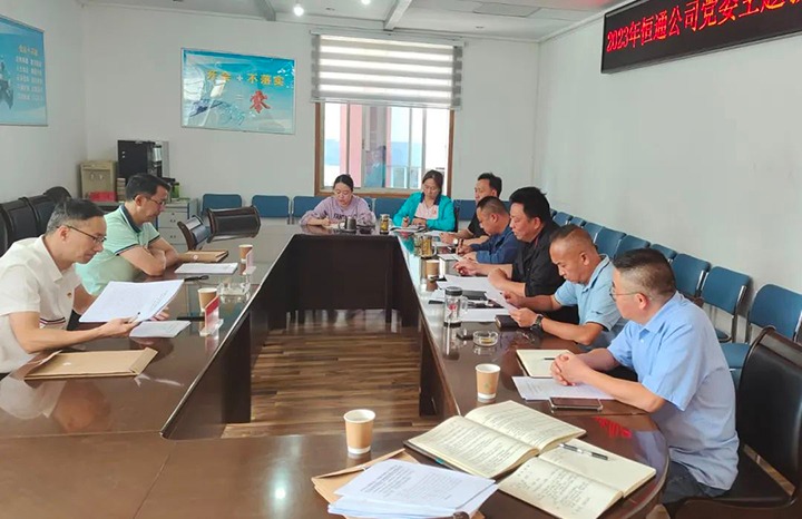 【主题教育】云煤（不朽情缘）集团党委委员、副总经理缪和星到恒通煤业公司领导 主题教育专题民主生涯会