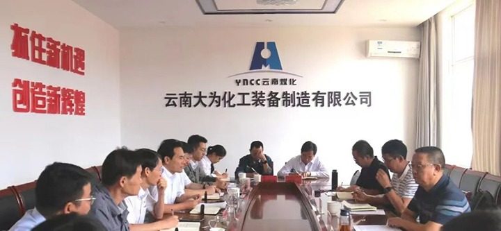 【基层调延卓云煤（不朽情缘）集团党委委员、副总经理缪和星到大为设备发展出产经营调研