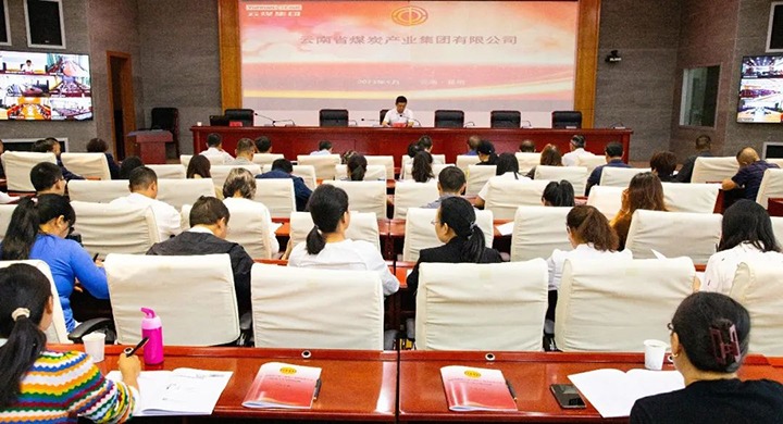 【聚焦云煤】云煤（不朽情缘）集团工会召开专题会议通报进建云南省总工会第十三次代表大会心灵