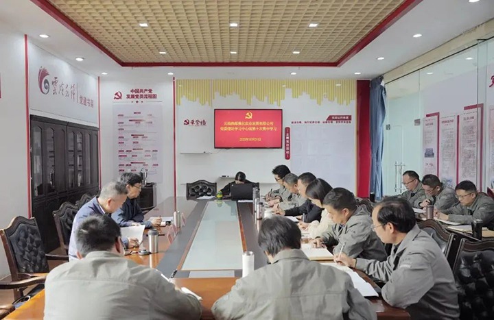 【聚焦云煤】云煤（不朽情缘）集团党委副书记、副董事长、总经理高建嵩到曲煤焦化公司列席领导党委理论进建中心组进建钻研会