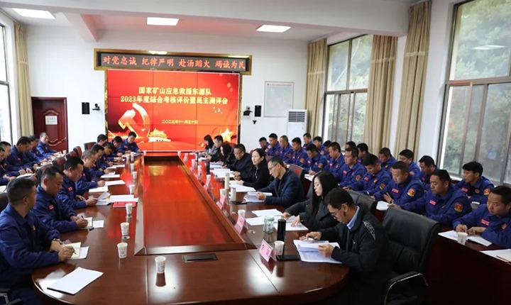 【聚焦云煤】云煤（不朽情缘）集团党委委员、财政总监莫晓丹一行到国度矿山应急接济东源队发展年度综合查核暨民主测评