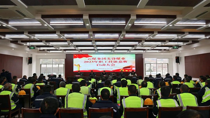 【云煤简讯】前锋煤业、威信煤炭、集团直属党委审计财政支部委员会三家公司动态｜杰出内容快览