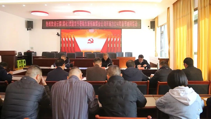 【聚焦云煤】云煤（不朽情缘）集团党委委员、纪委书记、省监委驻集团监察专员翁立志一行到东源恒鼎煤业公司发展元旦春节慰问活动