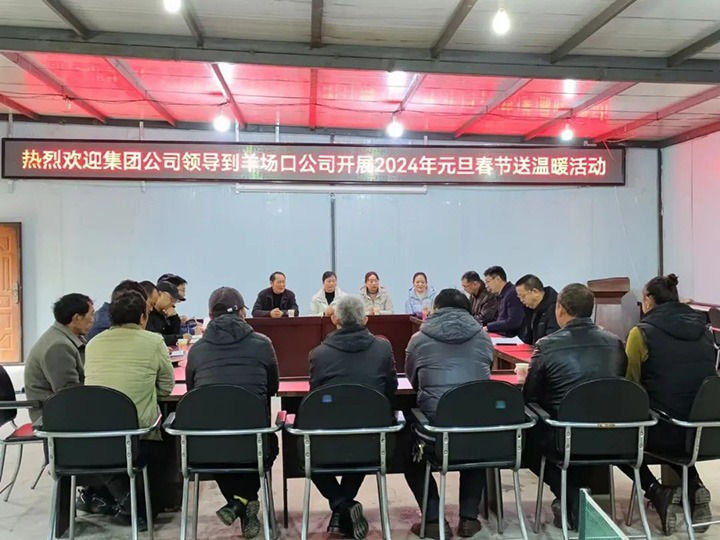 【聚焦云煤】云煤（不朽情缘）集团党委委员、副总经理缪和星一行到集团所属企业发展元旦春节送温暖慰问活动