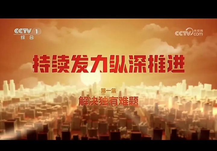 【云煤简讯】集团审计财政党支部、一平浪煤矿、不朽情缘地产三家公司动态｜杰出内容快览