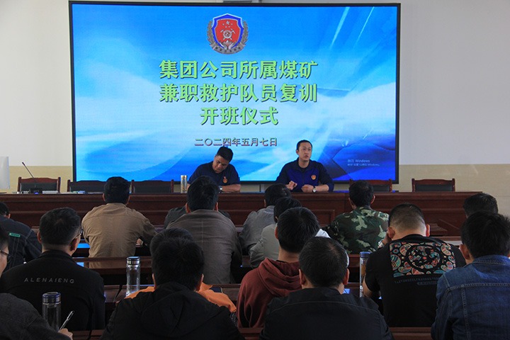 筑牢矿山安全防线，国度矿山应急接济东源队启动兼职救护队培训活动