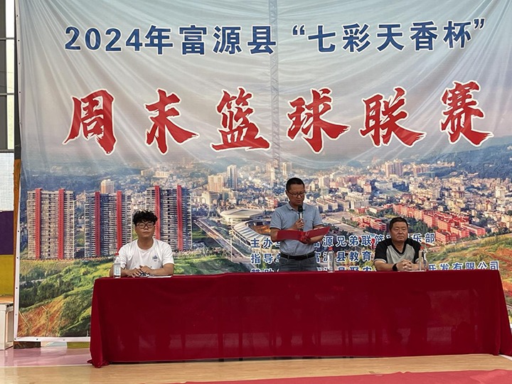 国度矿山应急接济东源队在“七彩天香杯”周末篮球联赛中勇夺季军