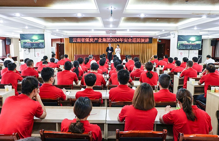安全之声，“声入人心”——云煤集团到恩洪煤业公司发展2024年安全巡回演讲活动