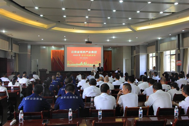 国度矿山应急接济东源队——罗致安全智慧，筑牢安全防线