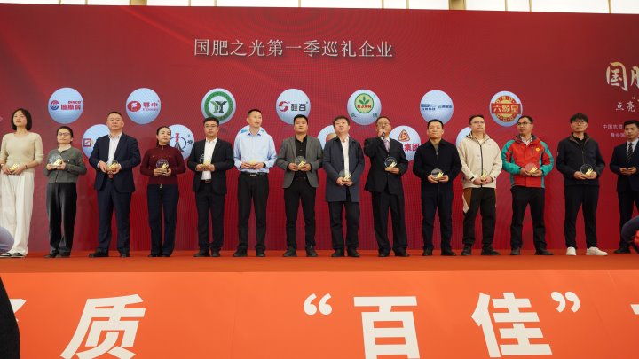 云南解化荣获“国肥之光”，引领化肥产业创新发展