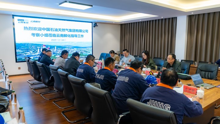 中国石油天然气集团有限公司供给商调查幼组光临云南解化现场调查
