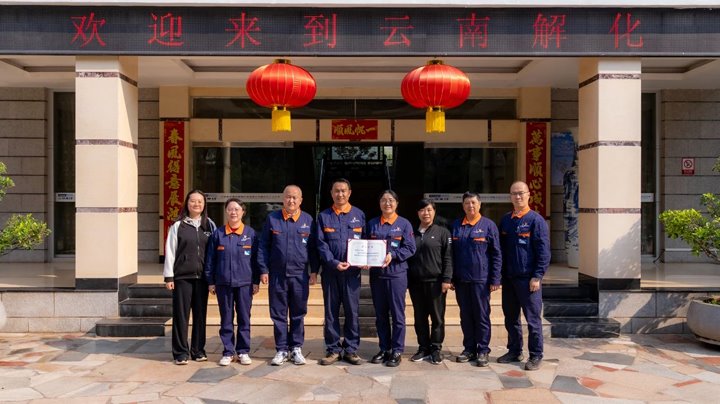 开远市妇联 “送荣誉到基层” 进解化， 温暖传递至家庭