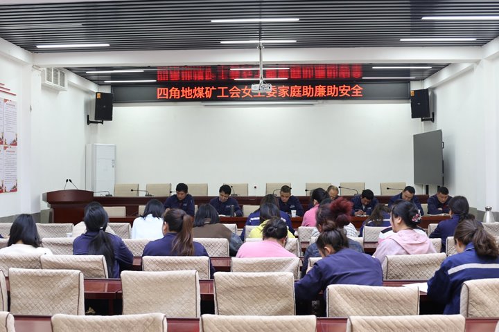 四角地煤矿与天井煤矿结合发展“三违助教”谈心发言活动 筑牢安全出产防线