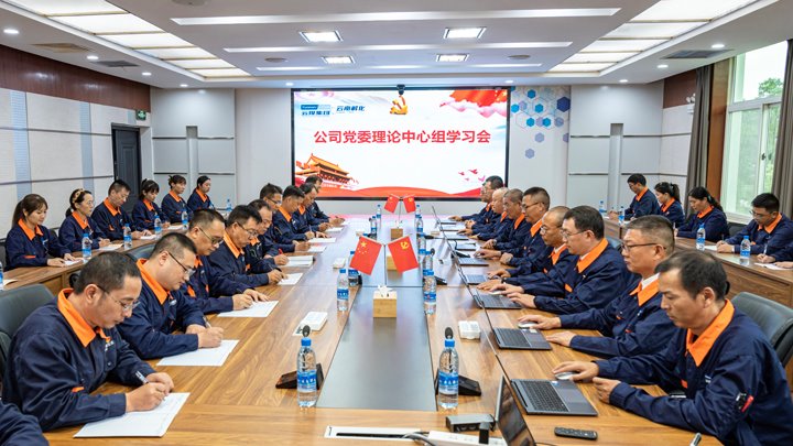 筑牢国度安全根基，厚植国度安全文化——云南解化公司积极发展2025年“4?15”全民国度安全教育日活动