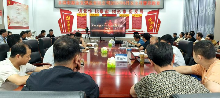 云南省能源局安全监测中心赴金发煤业发展安全出产领导服务