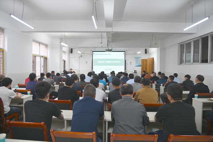 云南陆东煤矿有限公司发展瓦斯防治专项培训